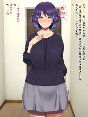 [凡悩堂 (シクタ丸)] 変な占い師の変なお導き [中国翻訳]_009
