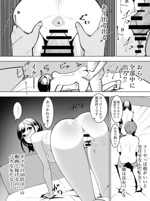 [シュウチのジジツ (タカムラ)] 株式会社ベントオーバー_08