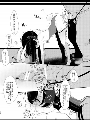 [もものみプラス (もものみ)] 少女痴態2 [DL版]_112