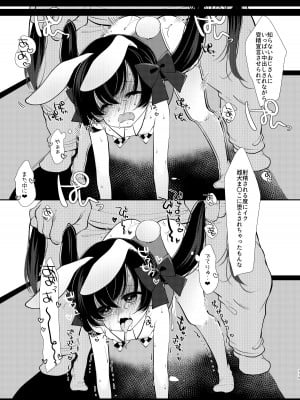 [もものみプラス (もものみ)] 少女痴態2 [DL版]_113