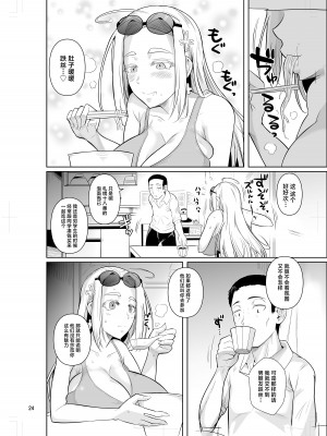 (C104) [シュート・ザ・ムーン (フエタキシ)] 留学生寮のオシゴト (オリジナル) [DL版] [中国翻訳]_26