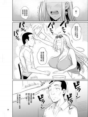 (C104) [シュート・ザ・ムーン (フエタキシ)] 留学生寮のオシゴト (オリジナル) [DL版] [中国翻訳]_28