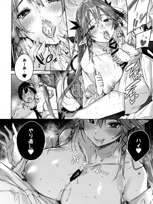 (C99) [ちょこれーとらんど (kakao)] 小悪魔せつこの秘密 総集編 (オリジナル)_115