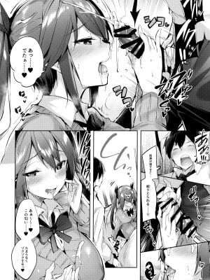 (C99) [ちょこれーとらんど (kakao)] 小悪魔せつこの秘密 総集編 (オリジナル)_049