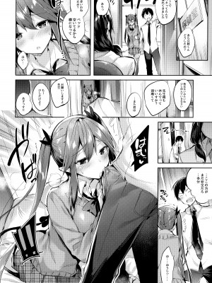 (C99) [ちょこれーとらんど (kakao)] 小悪魔せつこの秘密 総集編 (オリジナル)_047