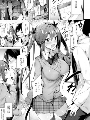 (C99) [ちょこれーとらんど (kakao)] 小悪魔せつこの秘密 総集編 (オリジナル)_044