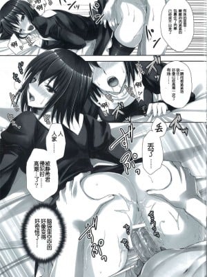 [あいがも堂 (あやかわりく)] 魔法使いの夜伽 1+2+誘惑 (魔法使いの夜) [DL版]_042