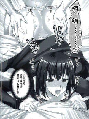 [あいがも堂 (あやかわりく)] 魔法使いの夜伽 1+2+誘惑 (魔法使いの夜) [DL版]_043