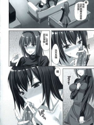 [あいがも堂 (あやかわりく)] 魔法使いの夜伽 1+2+誘惑 (魔法使いの夜) [DL版]_045