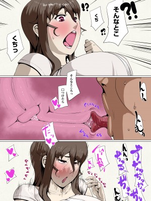 [Ver9] 奥様達の歪婦活動1 (オリジナル)_020