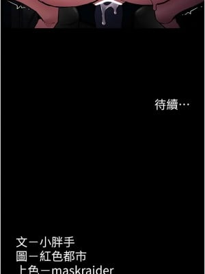 癡漢成癮 89-90話_90_13