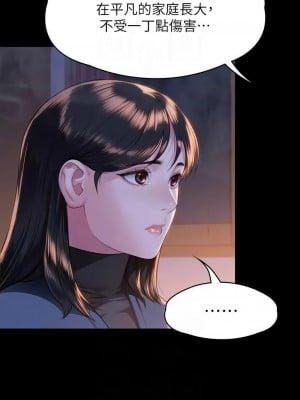 傀儡 332-333話_333_05