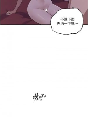 秘密教學 230-231話_231_10