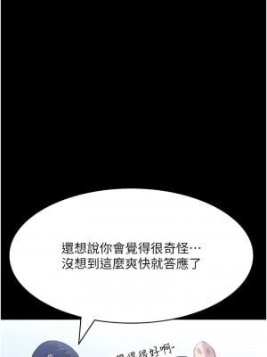 萬能履歷表 第二季 99話_99_02