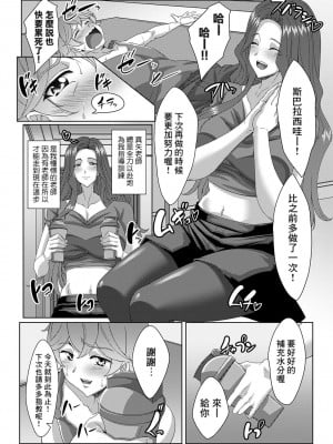 [tatsuya] 濃密トレーニング♥限界突破！NoはYes！！ (コミックマグナム Vol.176) [Banana手工漢化] [DL版]_02
