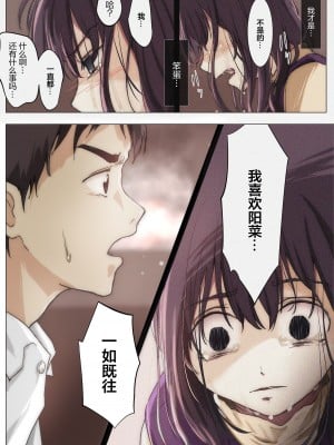 [たことかいと] きみの全てを奪うまで 4｜将你的全部夺走之前4 [着火个人汉化]_014