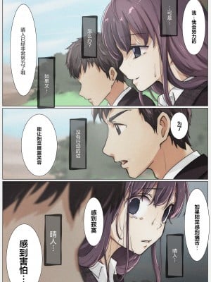 [たことかいと] きみの全てを奪うまで 4｜将你的全部夺走之前4 [着火个人汉化]_066