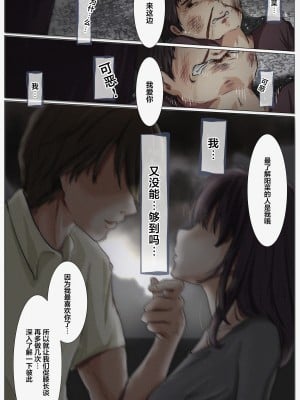 [たことかいと] きみの全てを奪うまで 4｜将你的全部夺走之前4 [着火个人汉化]_045
