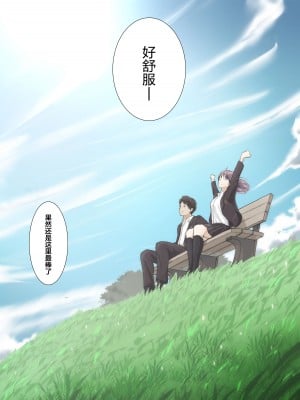 [たことかいと] きみの全てを奪うまで 4｜将你的全部夺走之前4 [着火个人汉化]_063