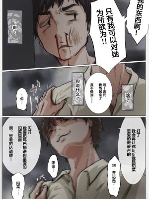 [たことかいと] きみの全てを奪うまで 4｜将你的全部夺走之前4 [着火个人汉化]_042