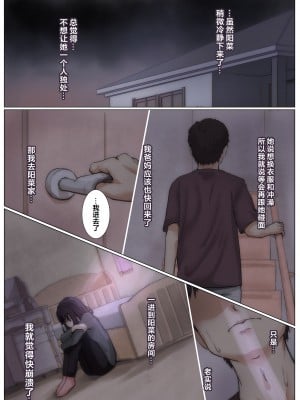 [たことかいと] きみの全てを奪うまで 4｜将你的全部夺走之前4 [着火个人汉化]_028