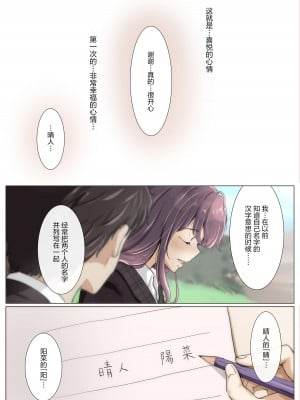 [たことかいと] きみの全てを奪うまで 4｜将你的全部夺走之前4 [着火个人汉化]_070
