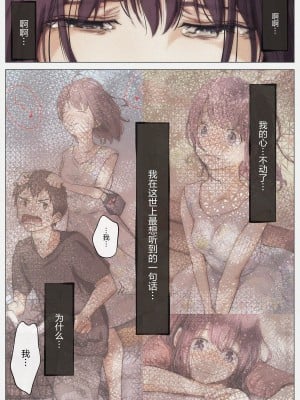 [たことかいと] きみの全てを奪うまで 4｜将你的全部夺走之前4 [着火个人汉化]_015