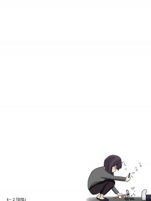 [たことかいと] きみの全てを奪うまで 4｜将你的全部夺走之前4 [着火个人汉化]_051