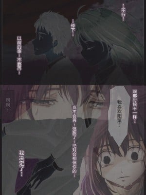 [たことかいと] きみの全てを奪うまで 4｜将你的全部夺走之前4 [着火个人汉化]_065