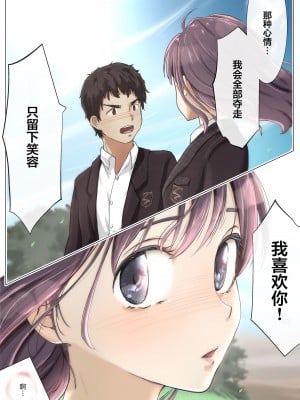[たことかいと] きみの全てを奪うまで 4｜将你的全部夺走之前4 [着火个人汉化]_067