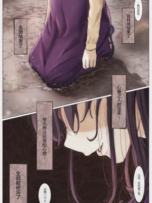 [たことかいと] きみの全てを奪うまで 4｜将你的全部夺走之前4 [着火个人汉化]_017
