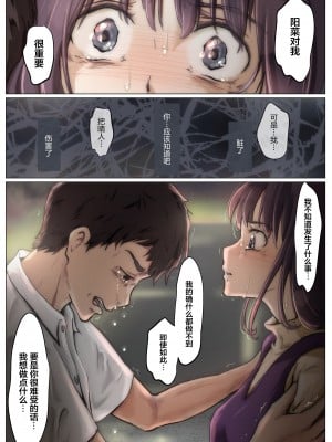 [たことかいと] きみの全てを奪うまで 4｜将你的全部夺走之前4 [着火个人汉化]_022