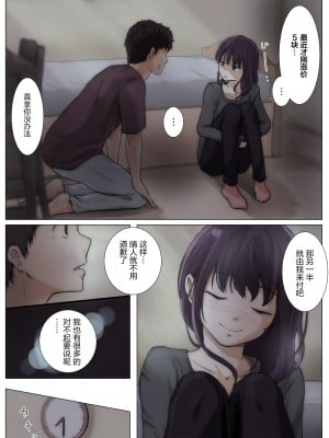 [たことかいと] きみの全てを奪うまで 4｜将你的全部夺走之前4 [着火个人汉化]_036