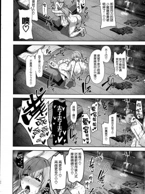 (C104) [そちゃ屋 (にこびぃ)] 愛宕さんの性事情 (艦隊これくしょん -艦これ-) [空気系☆漢化]_26