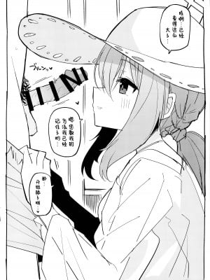 (C104) [みらくるバーン (比宮じょーず)] アツコにおくちで抜いてもらう本 (ブルーアーカイブ)｜亚津子用嘴巴帮我口的本 [欶澜汉化组]_3