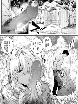 [水蓮の宿 (浅川)] 夏のヤリなおし│墜歡重拾之夏 1-4_185