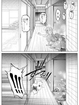 [水蓮の宿 (浅川)] 夏のヤリなおし│墜歡重拾之夏 1-4_265