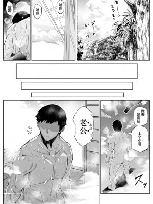 [水蓮の宿 (浅川)] 夏のヤリなおし│墜歡重拾之夏 1-4_278