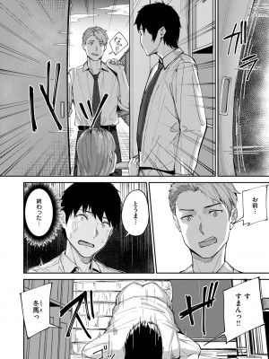 [山石18] 初恋リローデッド [DL版]_038