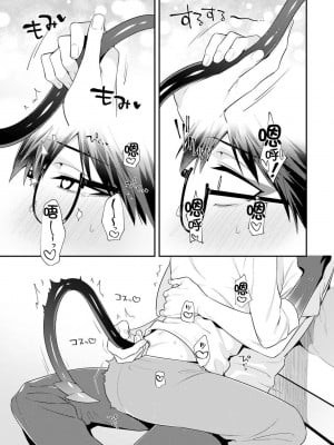 [烏丸ピヨひこ] 真面目なあのコはツンデレ淫魔 [二齿漫个人汉化] [DL版]_045