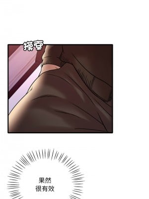 想要擁有她 23-24話_24_05