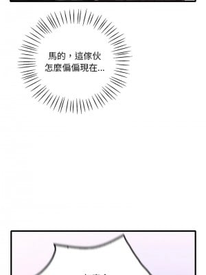想要擁有她 23-24話_24_07