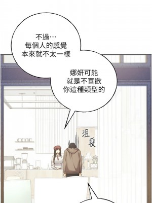 野蠻插畫家 50-51話_51_07