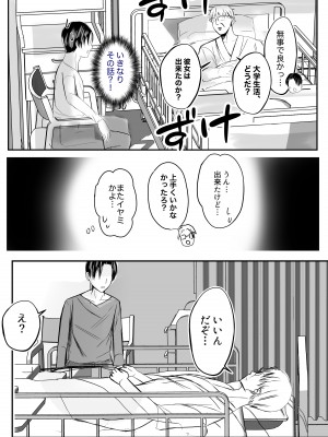 [山本ムギ] そして母さんは俺の子を孕む 母乳母さんのナカに戻りたい完結編_016