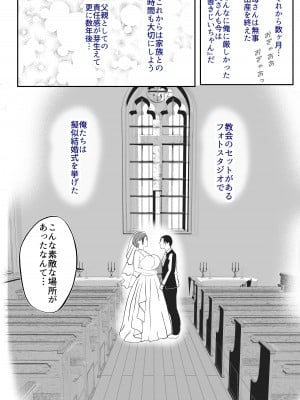 [山本ムギ] そして母さんは俺の子を孕む 母乳母さんのナカに戻りたい完結編_105