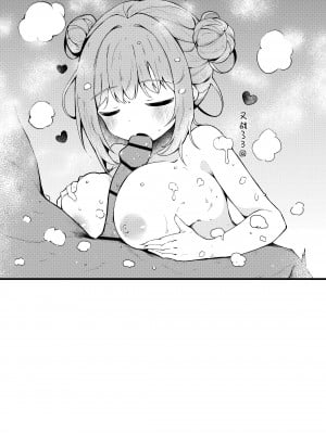 [あとりえひなた (ひなた悠)] ミカとらぶらぶ水着えっち♡ (ブルーアーカイブ)｜和未花甜蜜缠绵的泳装性爱♡ [欶澜汉化组] [DL版]_26