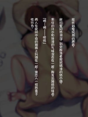 [司瀬@あげぱん] 彼女があいつにされた事 [中国翻訳]_0726