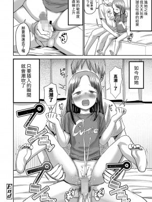 [しづま]  フカンショウジョ  (COMIC LO 2024年10月号) [中国翻譯]_24