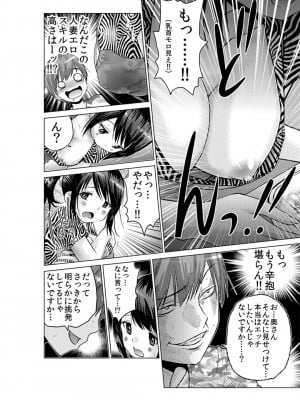 [西川孔人] 即ハメ!!催眠アプリ～生意気な妹、JK、人妻を完全調教 1-5_062