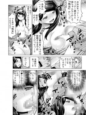 [西川孔人] 即ハメ!!催眠アプリ～生意気な妹、JK、人妻を完全調教 1-5_097